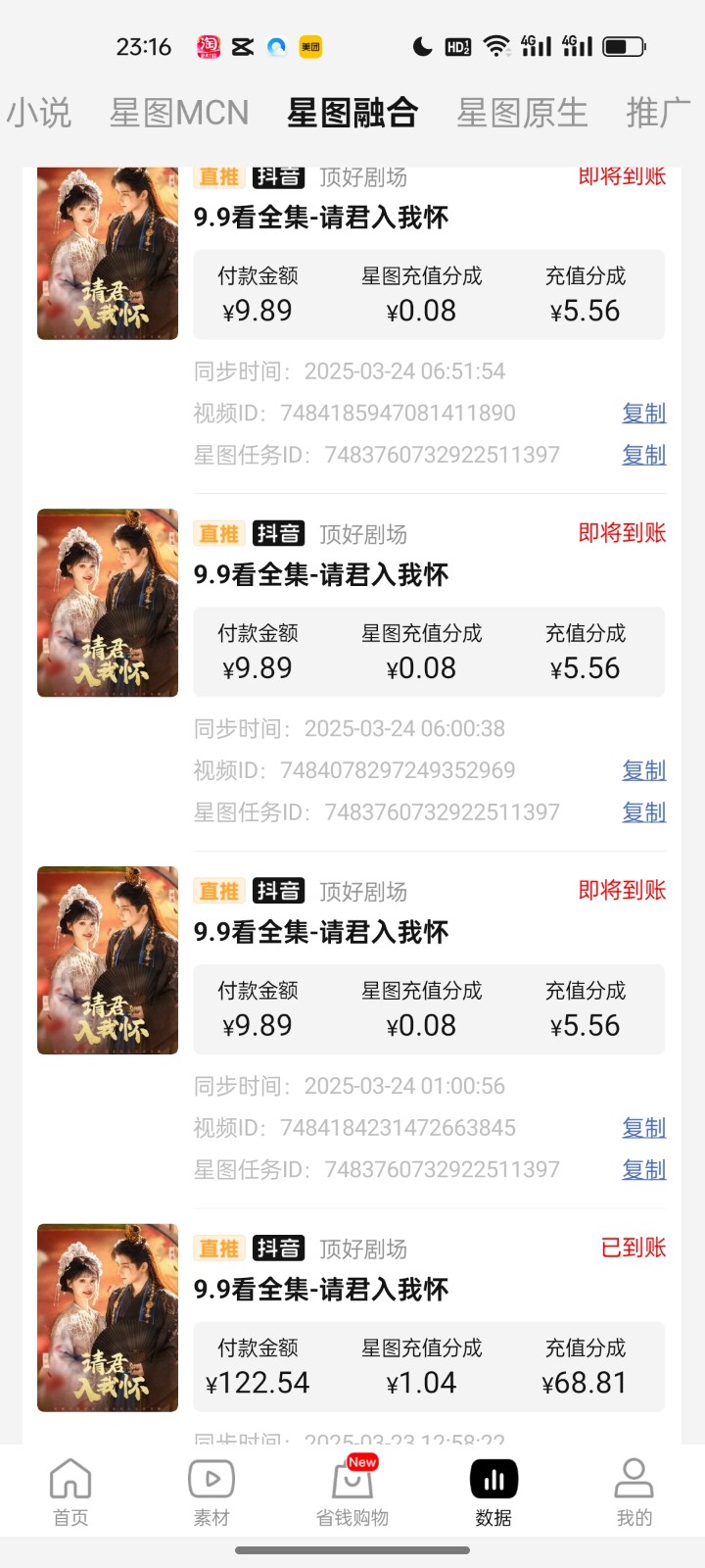 2025短剧最新升级玩法，小白也能快速上手，无脑搬运日入300+-知芽创业社