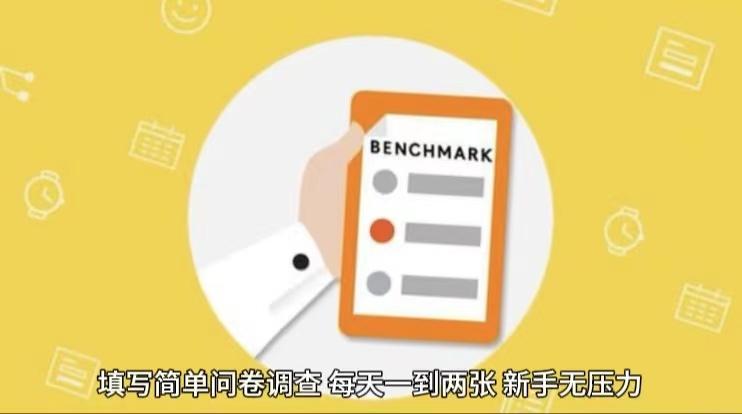 简单选题问卷调查，每天12张，不需要经验新手小白无压力(附渠道地址)-知芽创业社