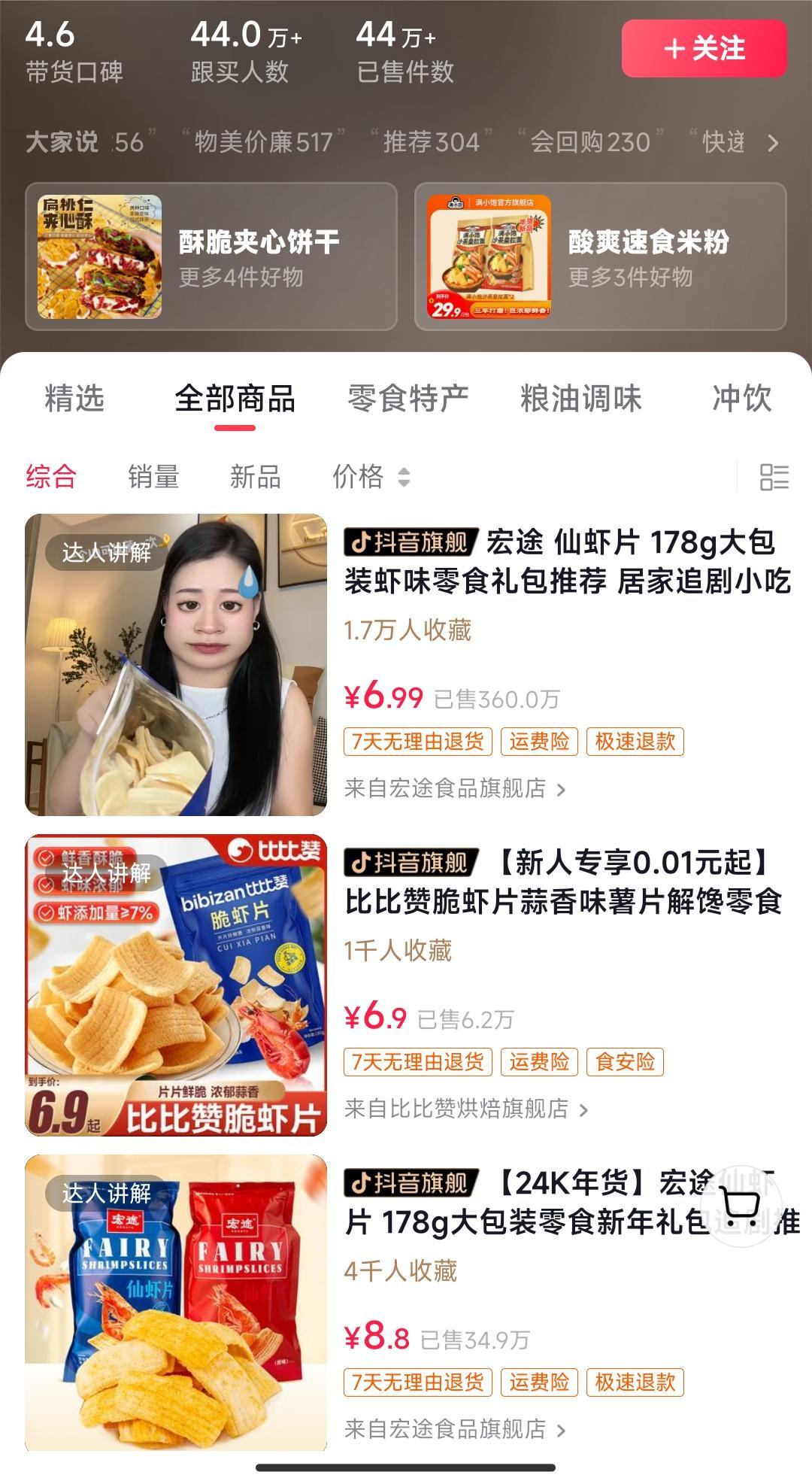 独特视频形式，轻松拉爆橱窗销量，月入2万+，从0到1的实战教程！-知芽创业社