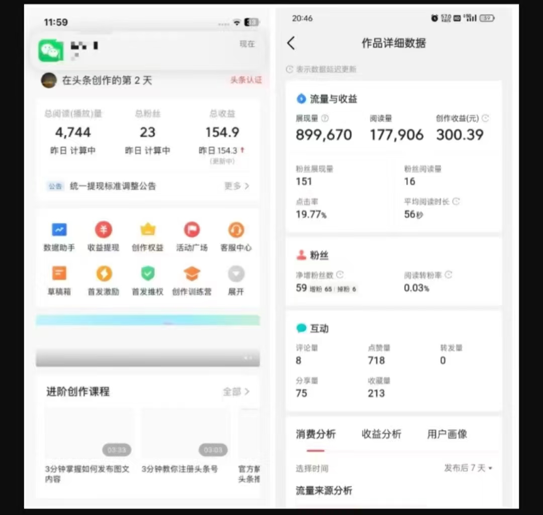 2025最新短视频玩法AI视频变现项目，AI一键生成，无需剪辑，当天单号收益30-300不等-知芽创业社