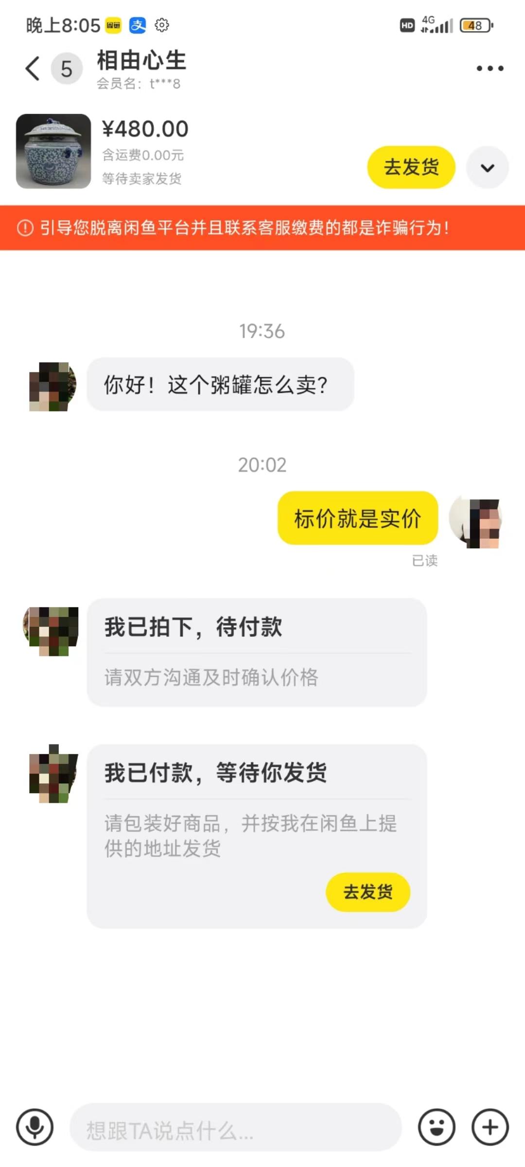 图片[3]-(9337期)咸鱼无货源古玩市场3.0最新玩法，轻松驾驭古玩市场，日利润轻松四位数！…-知芽创业社