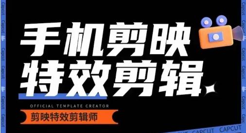 0基础学汽车丝滑炫酷摄影教学，手机剪映特效剪辑-知芽创业社