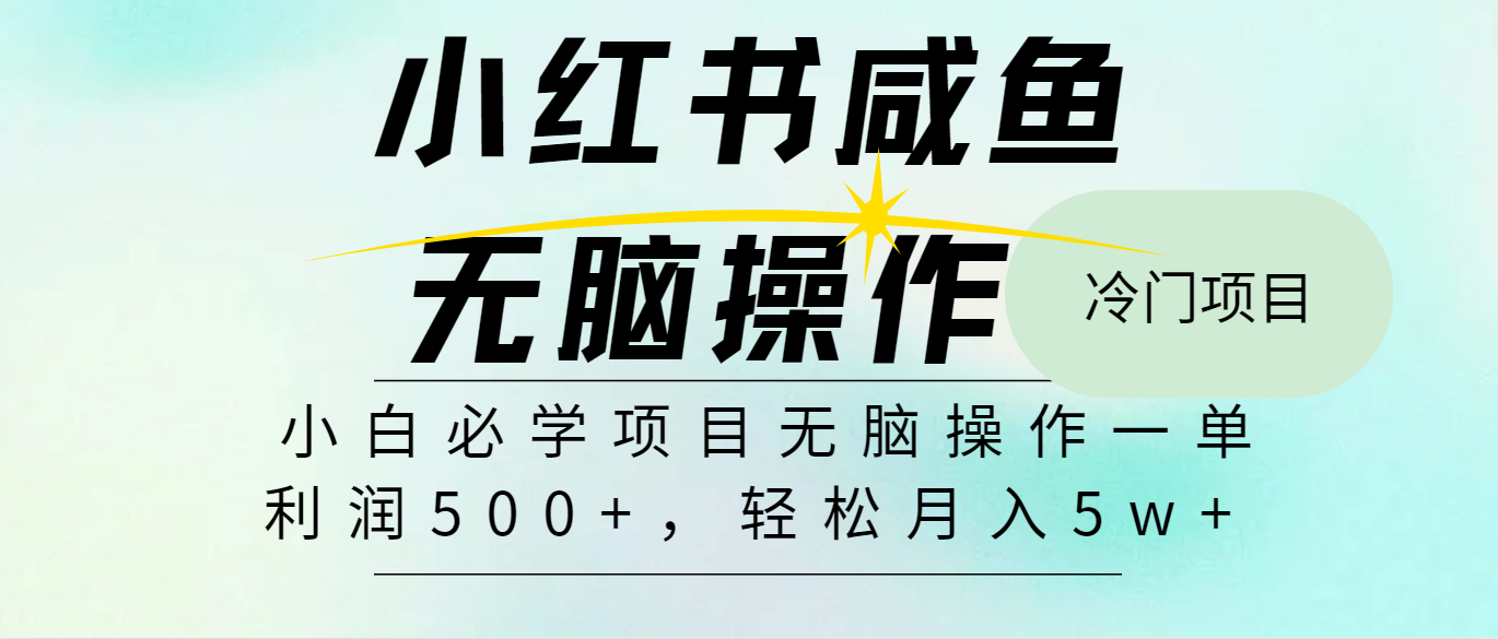 全网首发2024最热门赚钱暴利手机操作项目，简单无脑操作，每单利润最少500+-知芽创业社