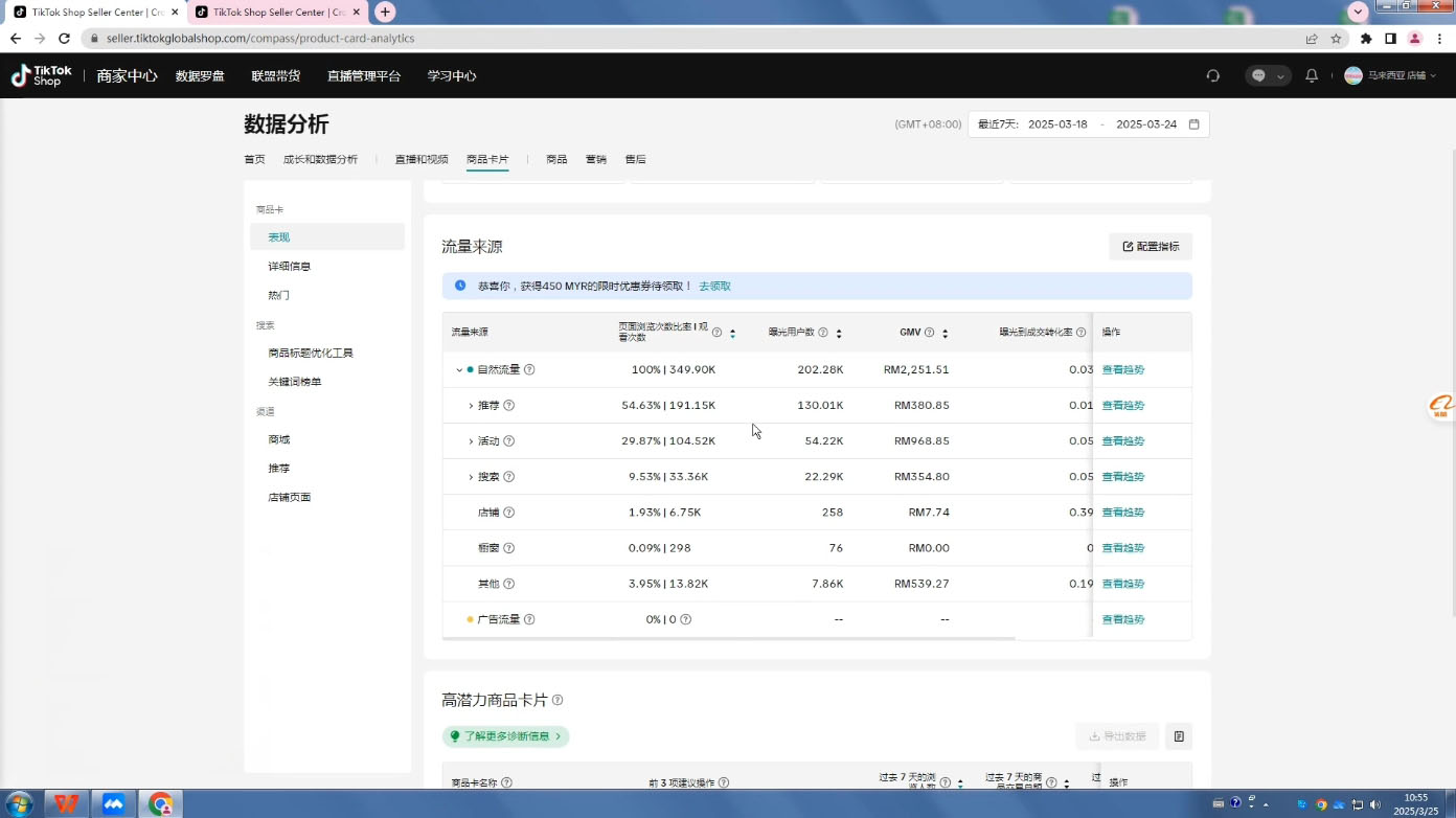 eric老师·TikTokShop跨境电商0-1实战(更新)-小艾项目网