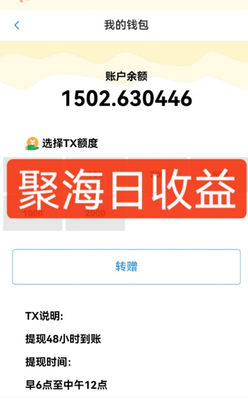 独家DY火山西瓜数据采集，无需养机自动运行，单机5-10米，支持转赠提现-知芽创业社