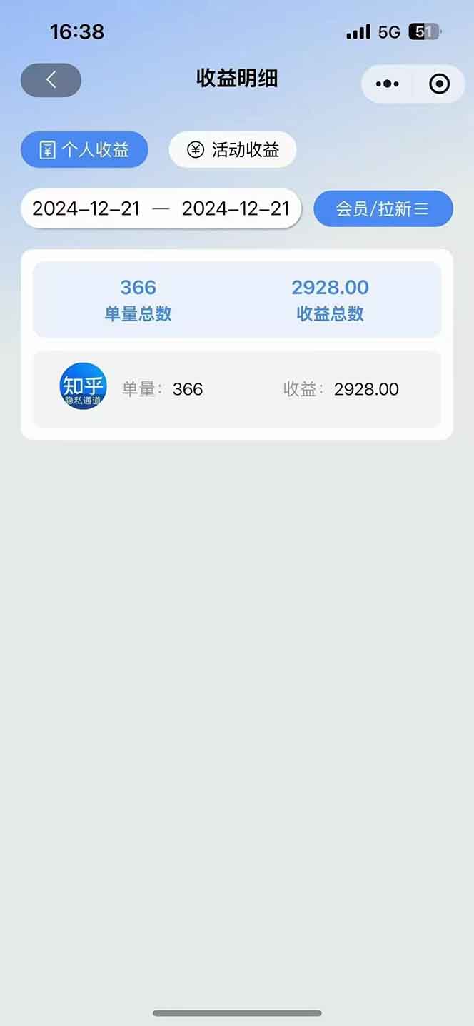 2025知乎拉新无限做单玩法，3分钟一单，日入1000+简单无难度-知芽创业社