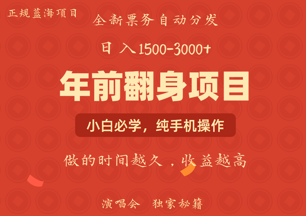 日入1000+ 娱乐项目 全国市场均有很大利润 长久稳定 新手当日变现-知芽创业社