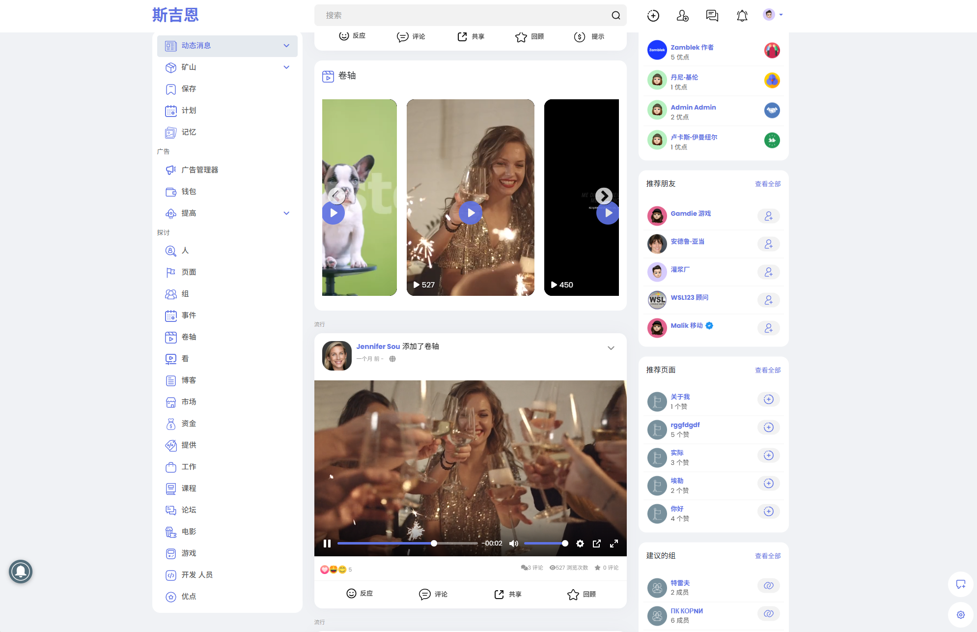 Sngine 4.0.4海外社交平台PHP源码 – 多语言支持短视频和博客订阅-知芽创业社