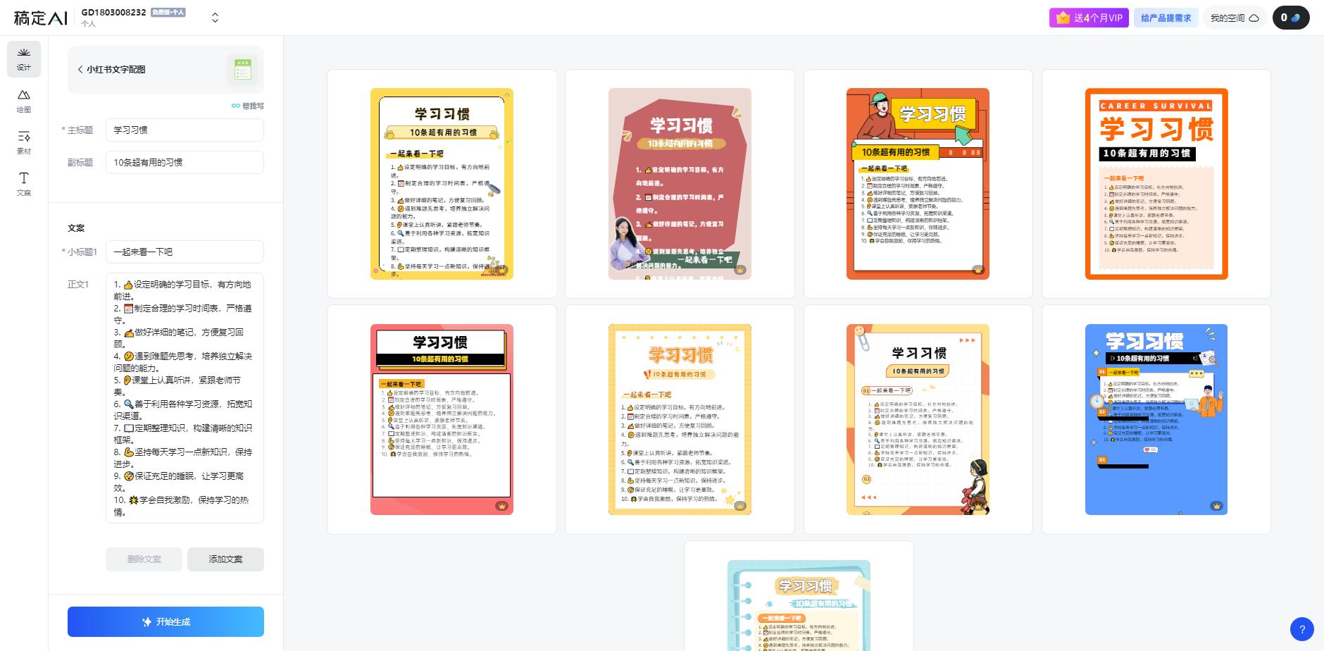 图片[1]-小红书虚拟资料引流术，日暴力引流300+创业粉，简单有效，长期吸粉-知芽创业社