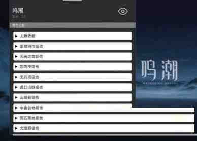 鸣潮某容器直装全源-知芽创业社