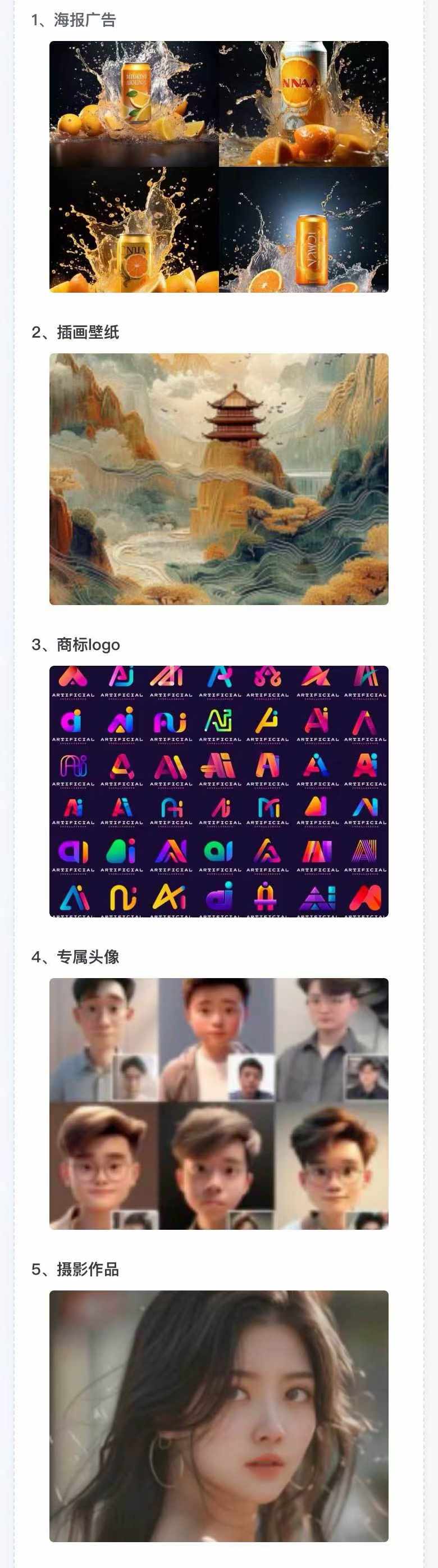 图片[2]-AI全面变现实操班：从0到1引领你赚取副业首桶金 AI工具玩法/实战技能/变现-知芽创业社