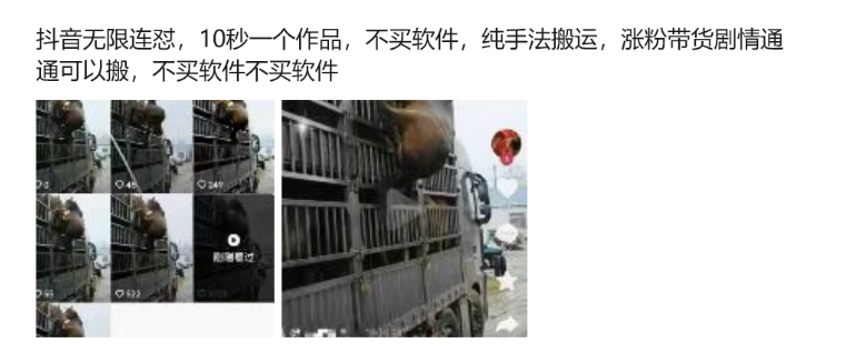 抖音无限连怼，10秒一个作品不买软件，纯手法搬运，涨粉带货剧情通通可以搬-知芽创业社
