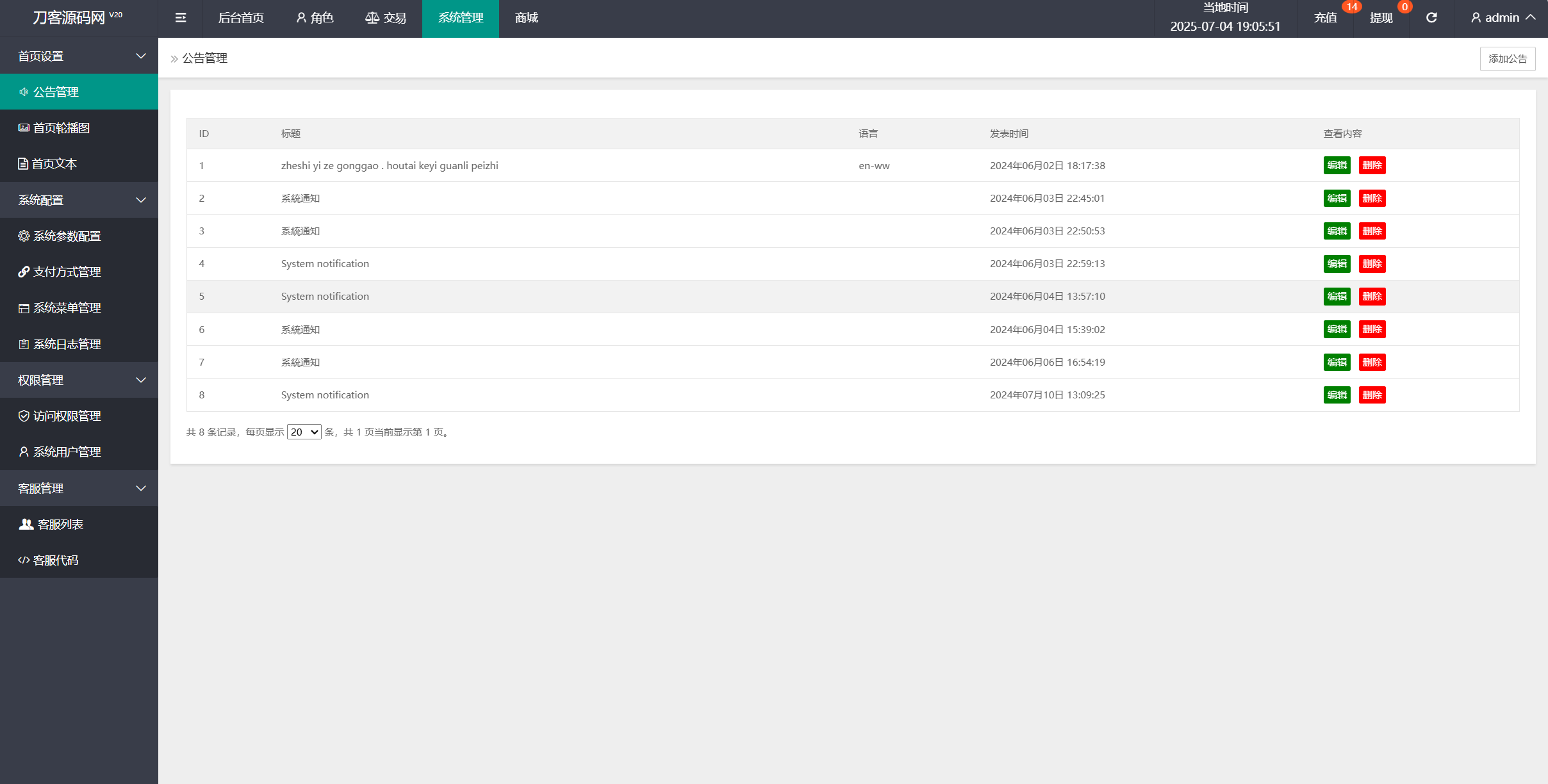 海外多语言音乐刷单抢单源码/连单卡单/叠加组规则/打针/前端html/后端PHP-知芽创业社