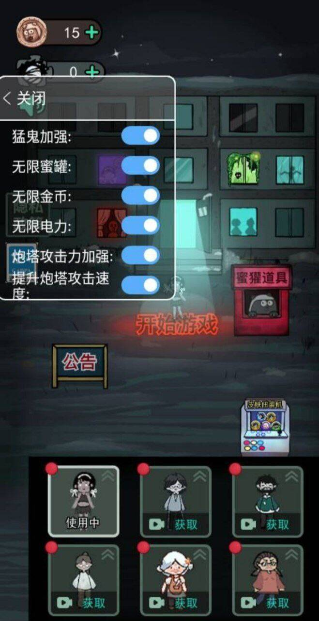 猛鬼宿舍mod 功能挺多的-知芽创业社