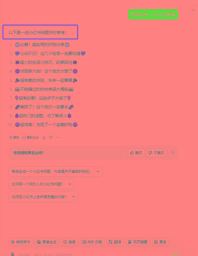 图片[3]-最新小红书AI洗稿必火赛道，当天做当天上手 作品制作仅需1分钟，日入1000+-知芽创业社