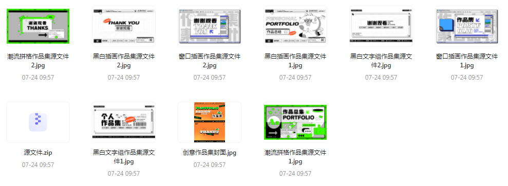 【素材模版简历】免费领取 设计师面试作品集全套合集-知芽创业社