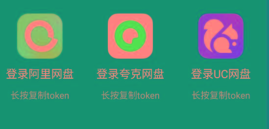 影视仓 v2.0.36 新增夸克、UC、阿里云盘登录功能！-知芽创业社