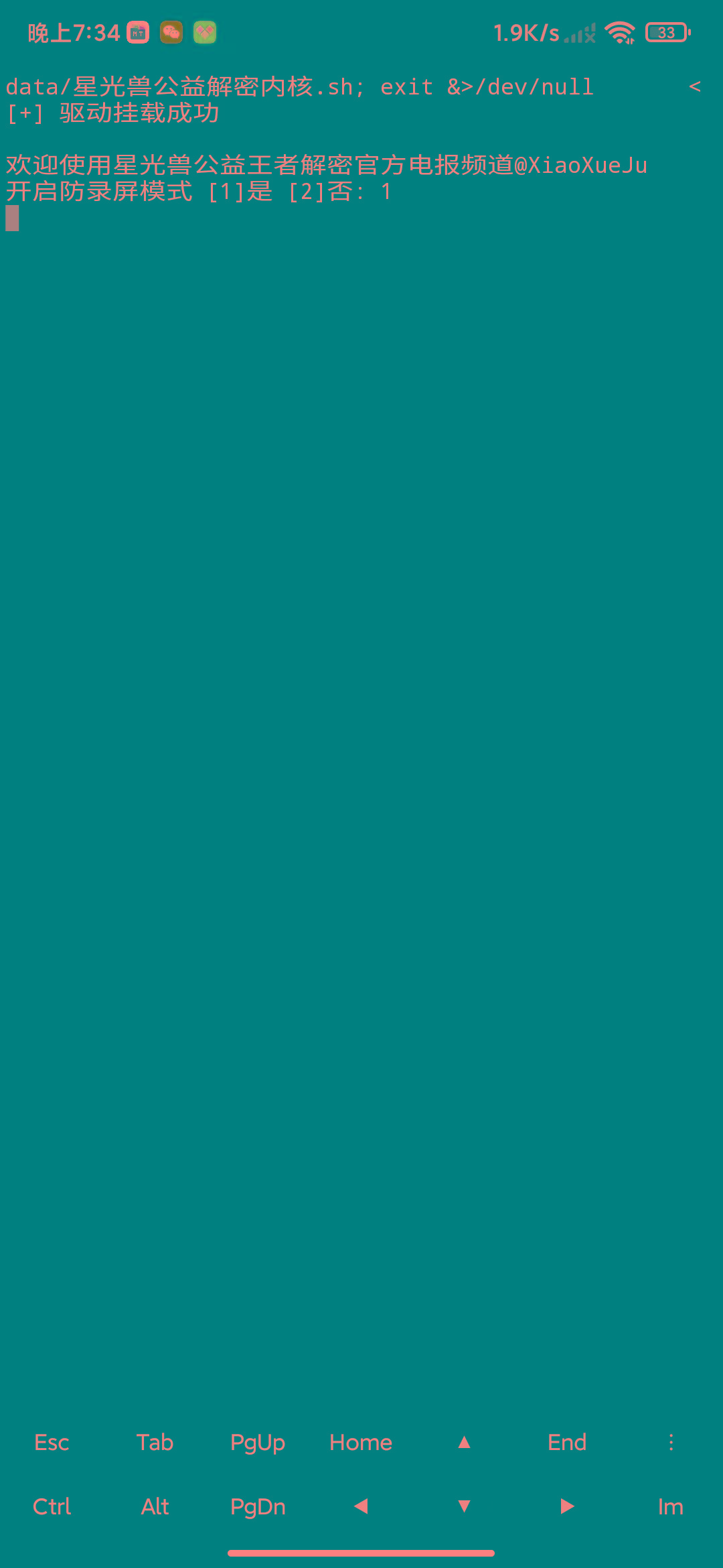 MT管理器-root内核执行必备神器-知芽创业社