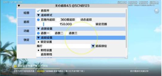 和平精英追踪无水印版本-知芽创业社