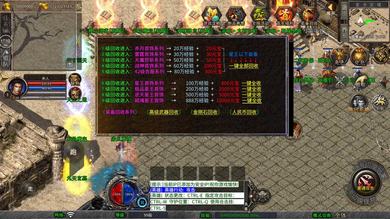 XO三端引擎传奇手游【1.80新赤血星王合击】Win一键服务端+PC安卓苹果三端+加密工具+视频架设教程-知芽创业社