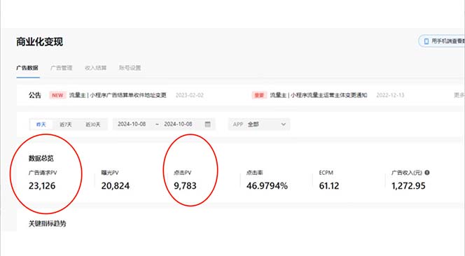 抖音雪花无人直播，一天躺赚3000+，0粉手机可搭建，不违规不限流，小白...-知芽创业社