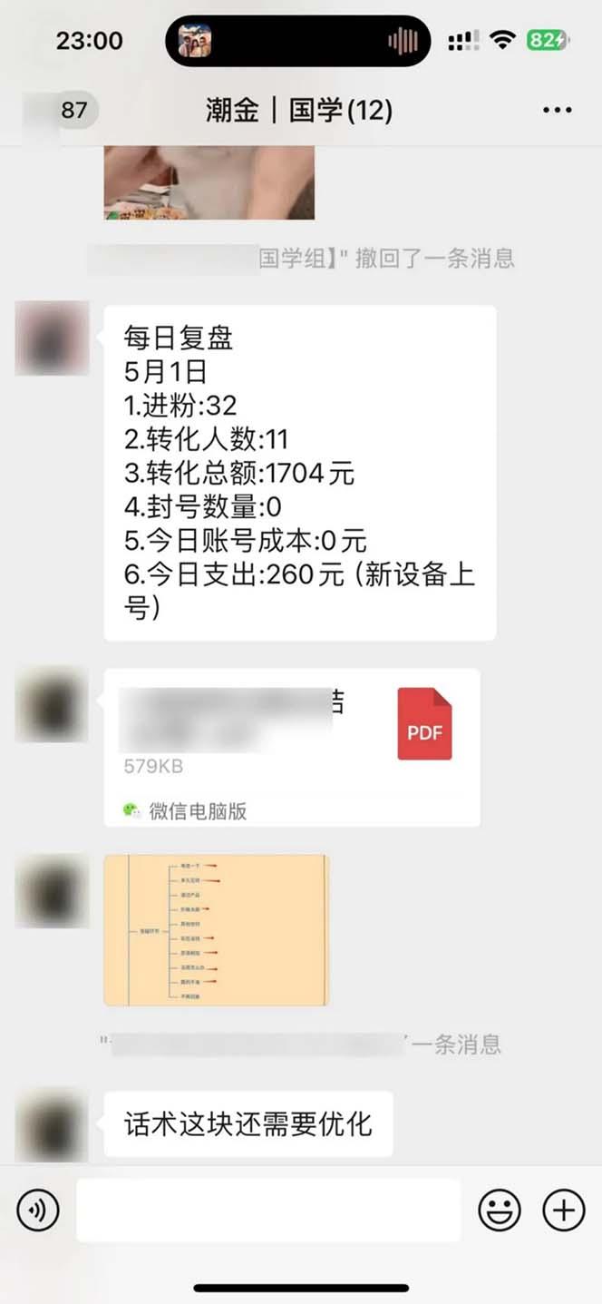 图片[2]-15天纯利10W+，国学掘金计划2024玩法全网首次公开(视频课程+交付手册-知芽创业社