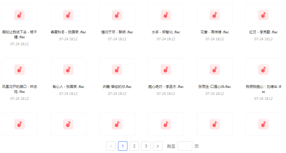 【无损音乐分享】【音乐时光机】网易云音乐经典老歌推荐 每一首都是时间的印记 久听不厌-知芽创业社