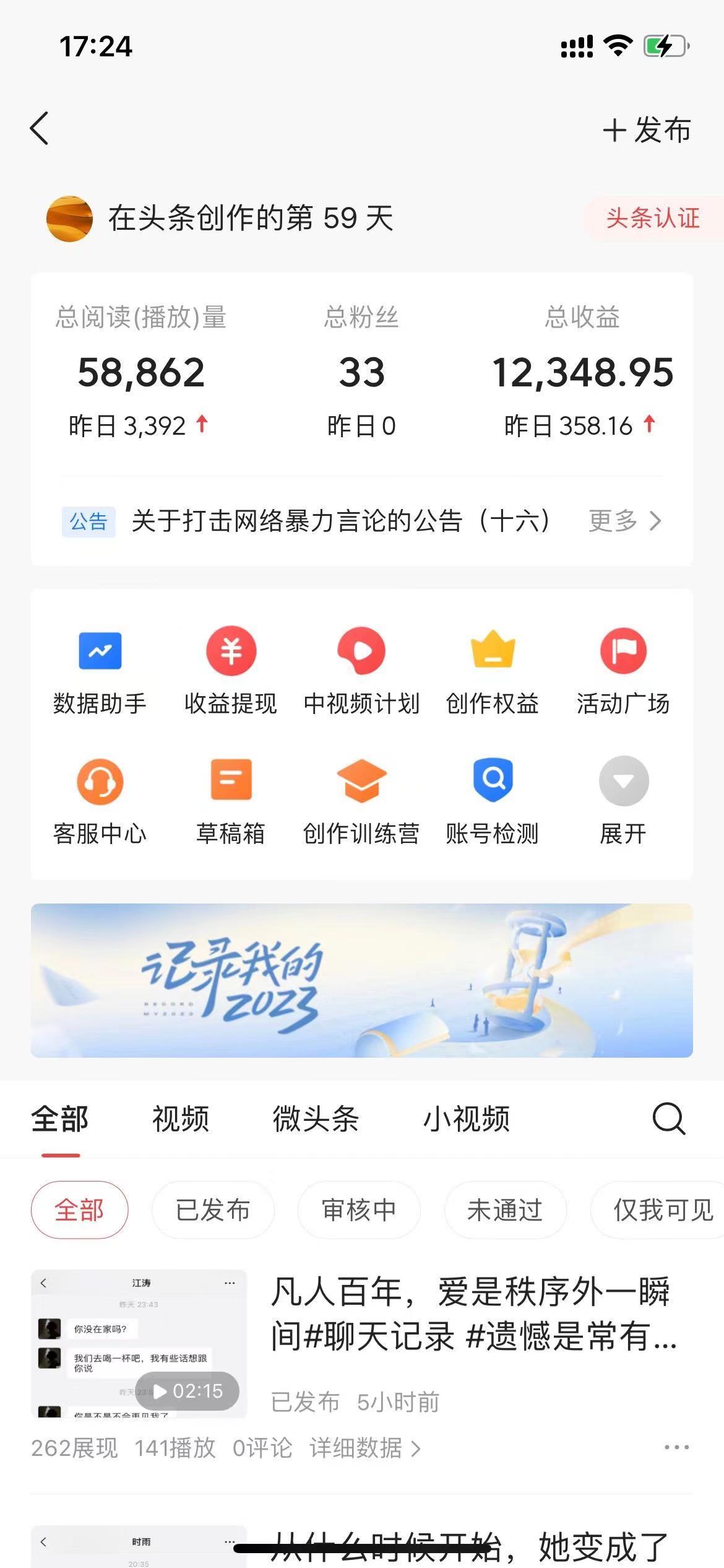 (8585期)抖音抄书起号秘籍，中视频变现最新玩法，日入500+的保姆级教程！-知芽创业社