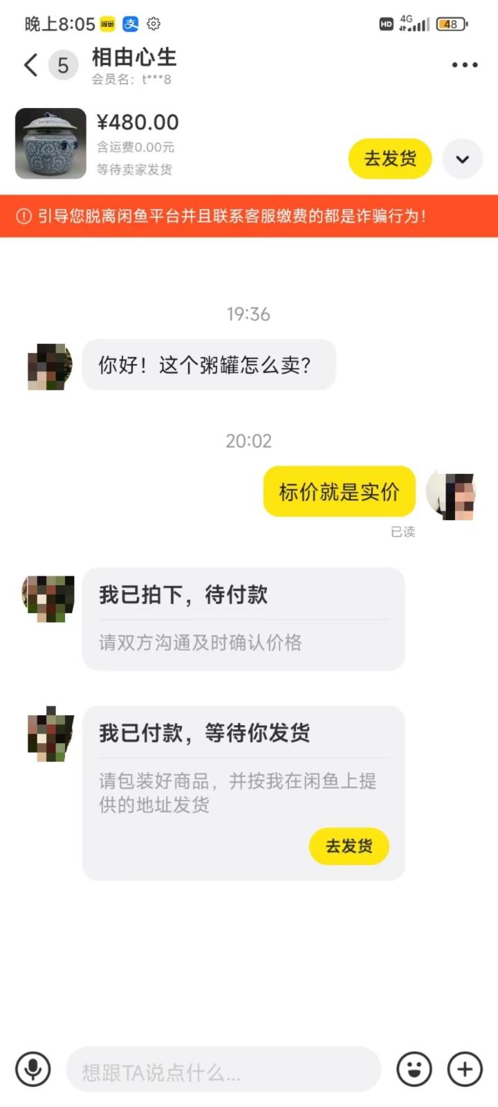 图片[3]-咸鱼无货源蓝海赛道古玩市场3.0，低退货率，高转化率！-知芽创业社