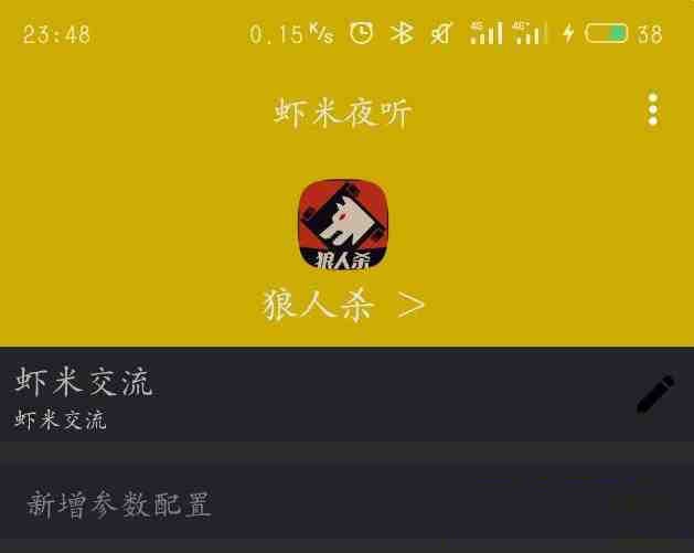 口袋狼人杀夜听辅助-小艾项目网
