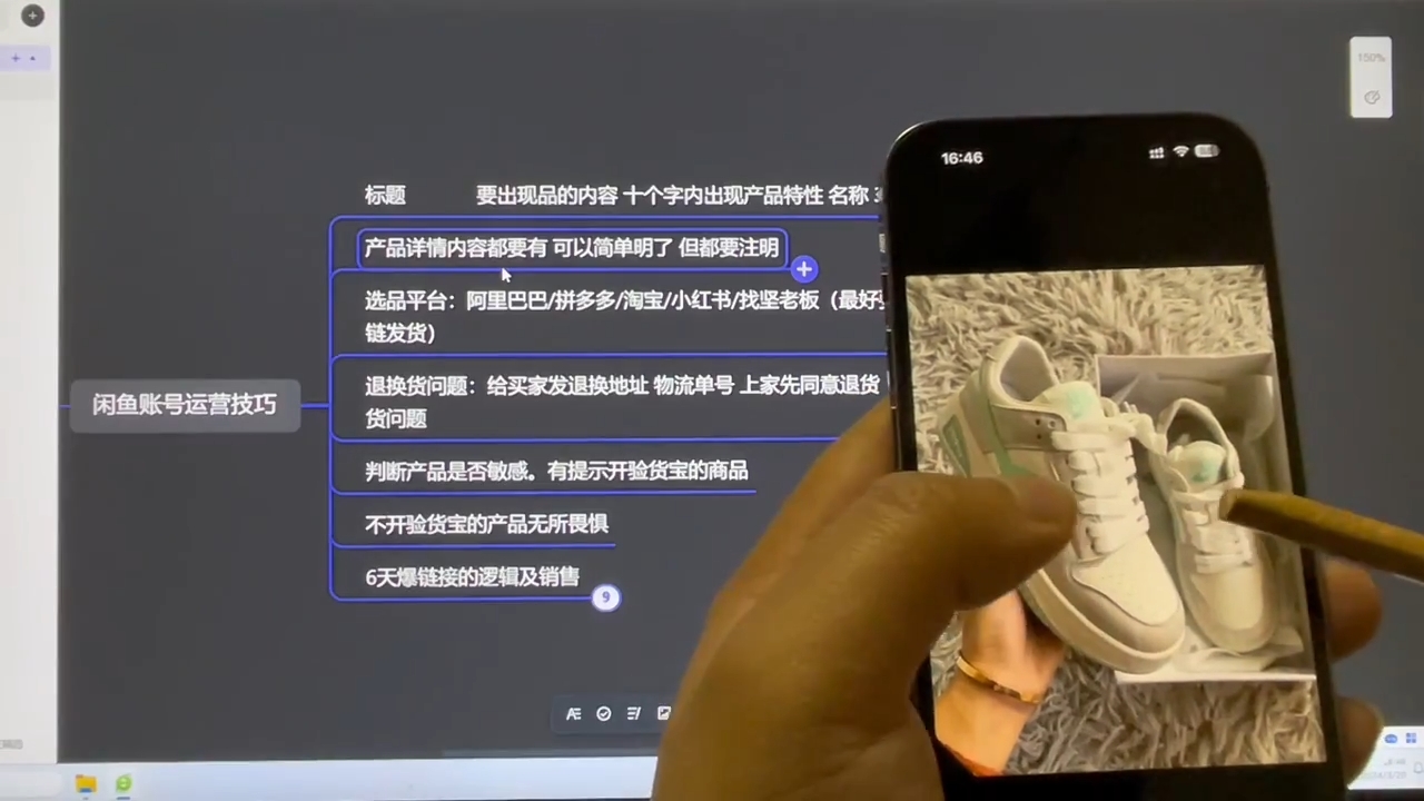 坚老师·小红书&闲鱼开店上架到精通推广-知芽创业社