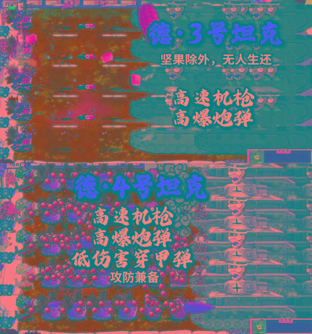 植物大战僵尸二战版 V0.1-知芽创业社