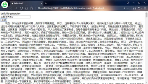bullshit generator(狗屁不通文章生成器) v1.0 免费版-知芽创业社