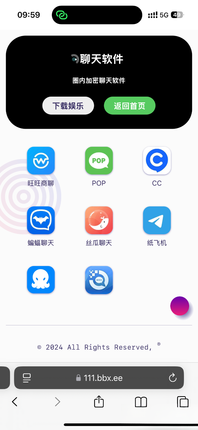 导航下载页自适应源码-带后台-附带搭建教程-小艾项目网