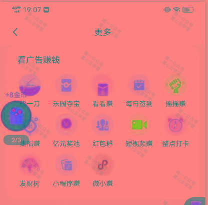 图片[1]-(新)广告掘金蓝海项目二，0门槛提现，适合小白 宝妈 自由工作者 长期稳定-知芽创业社