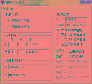 高斯坐标转换器 v1.0 绿色版-小艾项目网