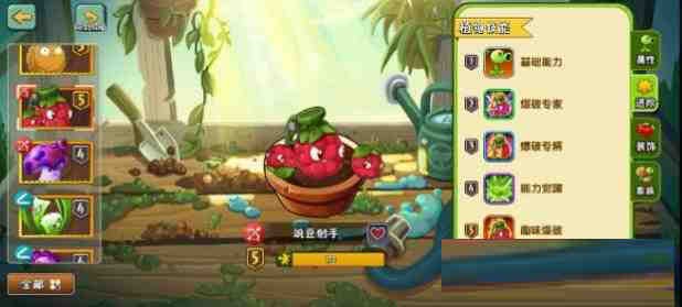 [官服]植物大战僵尸2音乐修复免绑高帧去实名内置RSB-知芽创业社