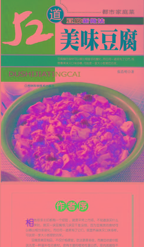 52道美味豆腐-知芽创业社