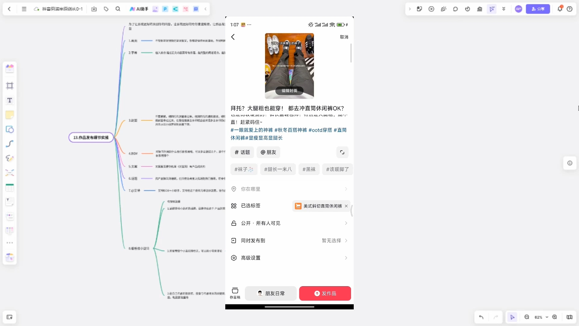 阿菲老师·抖音短视频男装原创带货从0-1-知芽创业社