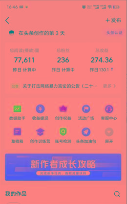 图片[1]-(9348期)2024年最强副业？AI撸头条3天必起号，一键分发，简单无脑，但基本没人知道-知芽创业社