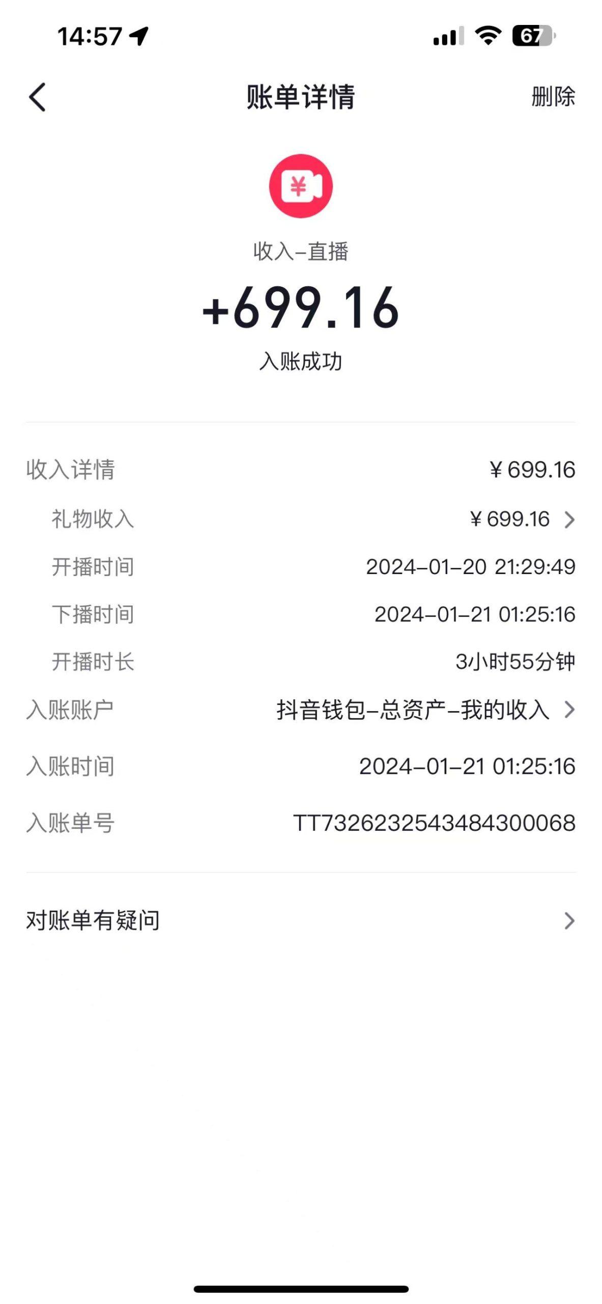 图片[1]-(9305期)2024抖音直播短剧变现最新玩法，不提示版权违规 日入600+零基础 小白可操作-知芽创业社