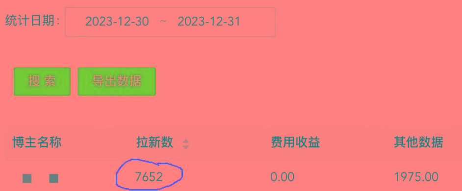 (8581期)纯搬运做网盘拉新一单7元，最高单日收益40000+(保姆级教程)-知芽创业社