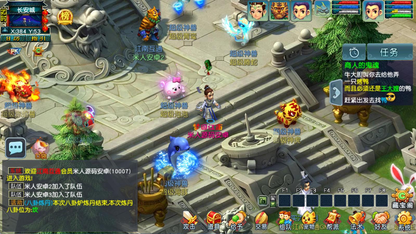 GXX2互通西游【梦江南2】Win一键服务端+安卓苹果PC三端+全套源码+GM工具源码+视频架设教程-知芽创业社