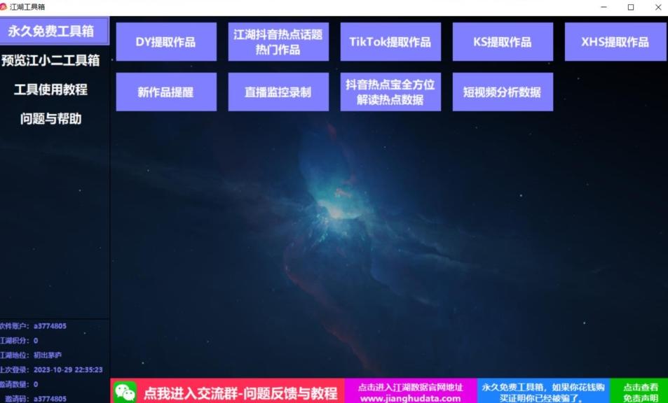 TIKTOK，抖音，快手，小红书视频批量下载工具加教程-知芽创业社
