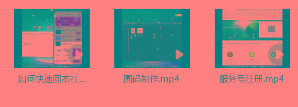 图片[1]-某社群5.0内部培训课程，截留软件源头技术，附常用工具箱大大提高工作效率-知芽创业社