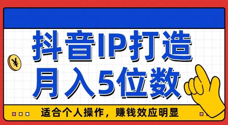 外面收费599抖音蓝海项目，0基础小白可操作，暴力引流涨粉项目，多号复制，月入300-500-知芽创业社