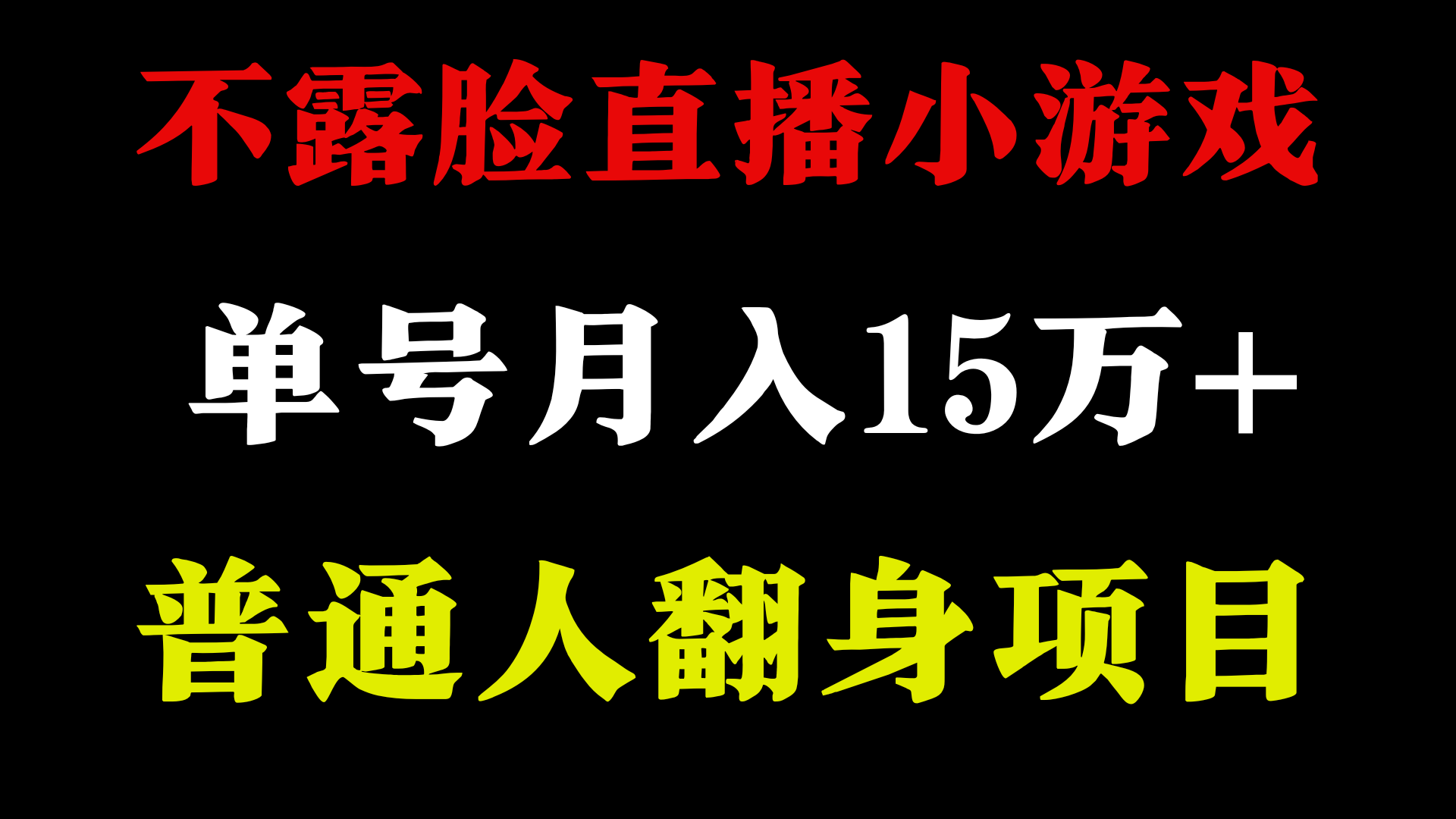 2024超级蓝海项目，单号单日收益3500+非常稳定，长期项目-知芽创业社