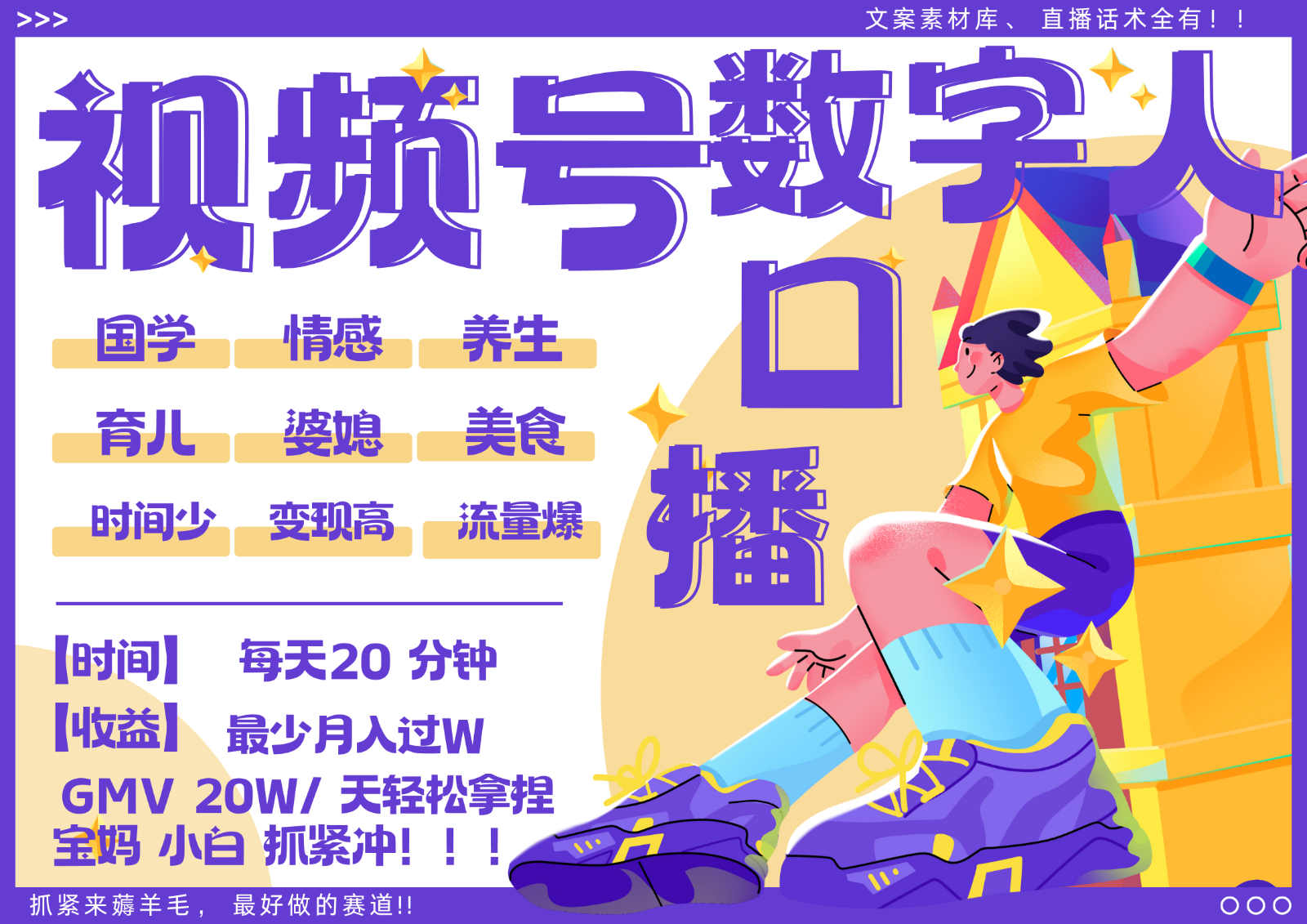 蝴蝶号数字人暴力起号 AI改写文案 再也不用费劲录口播 国学 心理学 养生 疗愈 …-知芽创业社