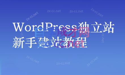 谷歌大叔·零基础+低成本+SEO友好-知芽创业社