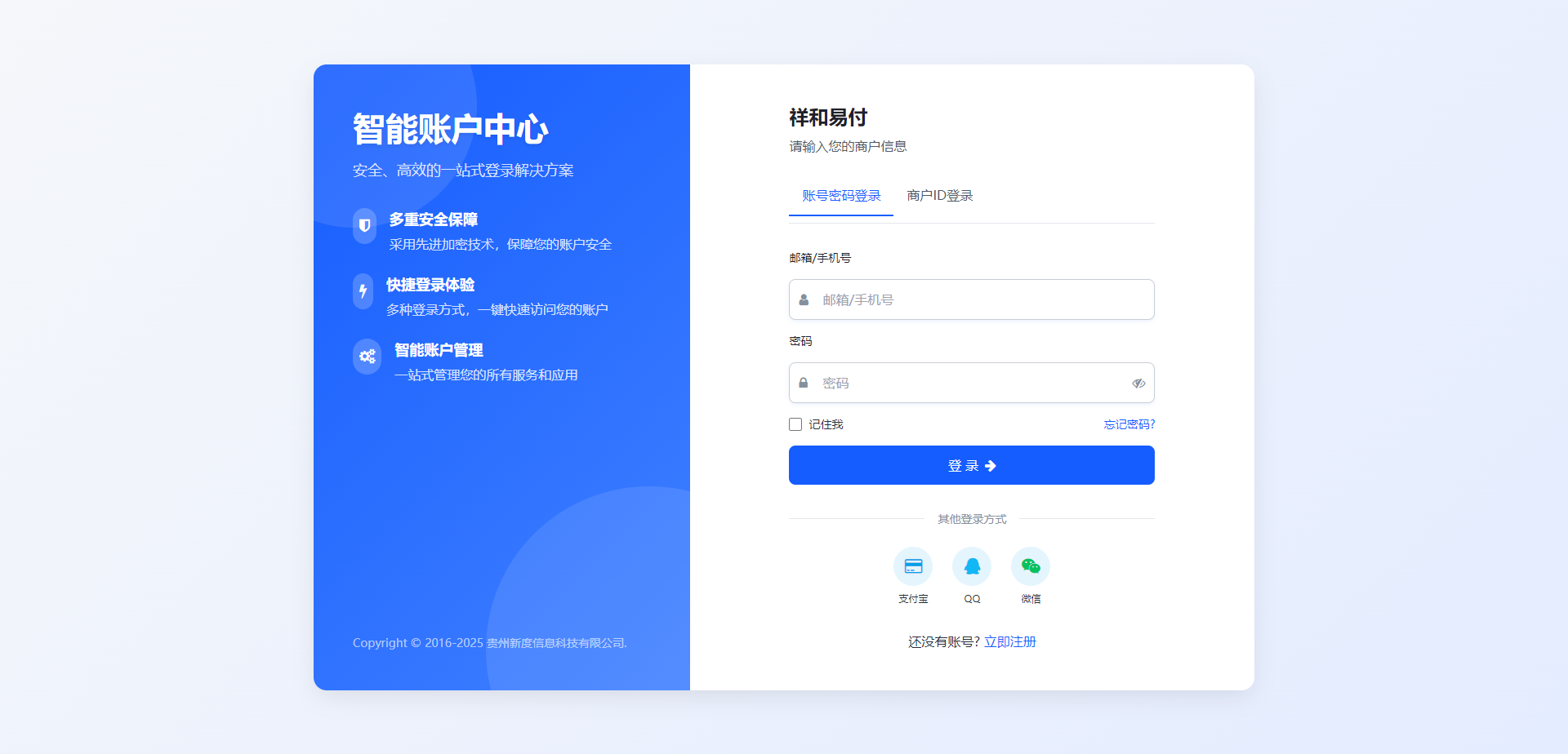 彩虹易支付 登录页新模板-小艾项目网